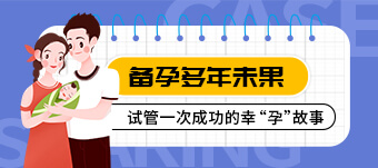 深圳DMD试管指南，特殊家庭的希望路径